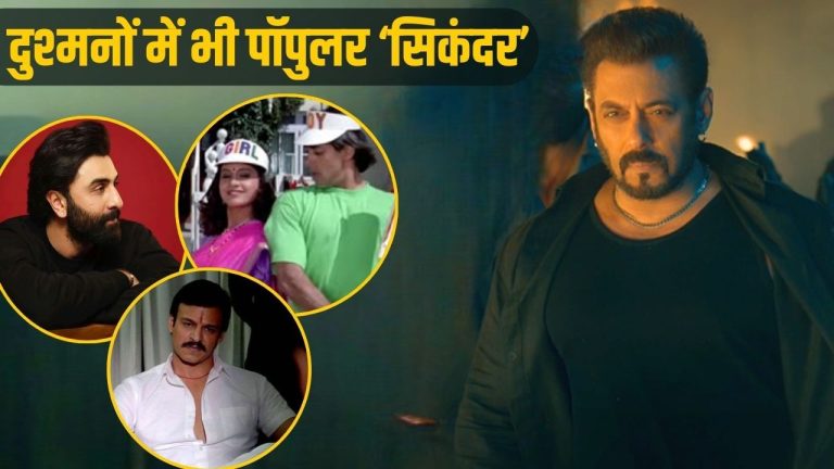 दुश्मनों में भी पॉपुलर हैं सलमान खान, लॉरेंस ही नहीं बॉलीवुड में भी कइयों से हुआ पंगा