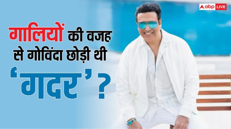 सनी देओल से पहले गोविंदा को ऑफर हुई थी ‘गदर’, लेकिन इस वजह से एक्टर ने कर दी थी रिजेक्ट