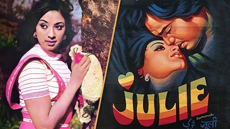 जूली… I Love You, 50 साल पहले की वो कल्ट मूवी, जिसका जादू लोग आज भी क्यों नहीं भूले?