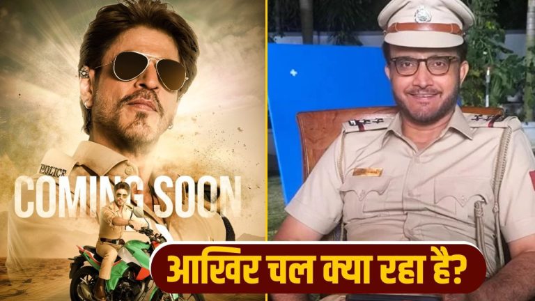 ये क्या हो रहा… इधर सौरव गांगुली ने पहनी ‘खाकी’ वर्दी, उधर पुलिस के रोल में आई शाहरुख की तस्वीर
