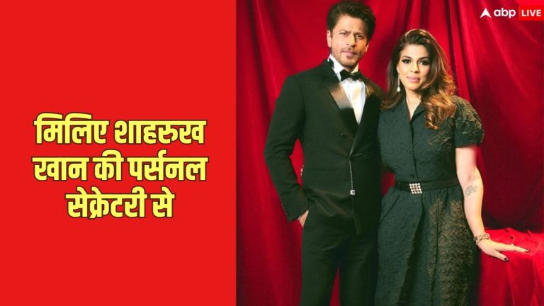 Shah Rukh Khan Personal Secretary: कौन है शाहरुख खान की पर्सनल सेक्रेटरी? कियारा आडवाणी जैसी एक्ट्रेसेस से भी ज्यादा है नेटवर्थ