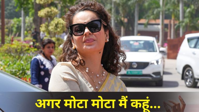 मुसलमानों के धर्म में दखलंदाजी है? वक्फ बिल पर हुआ सवाल तो कंगना बोलीं- मोटा मोटा कहूं तो…