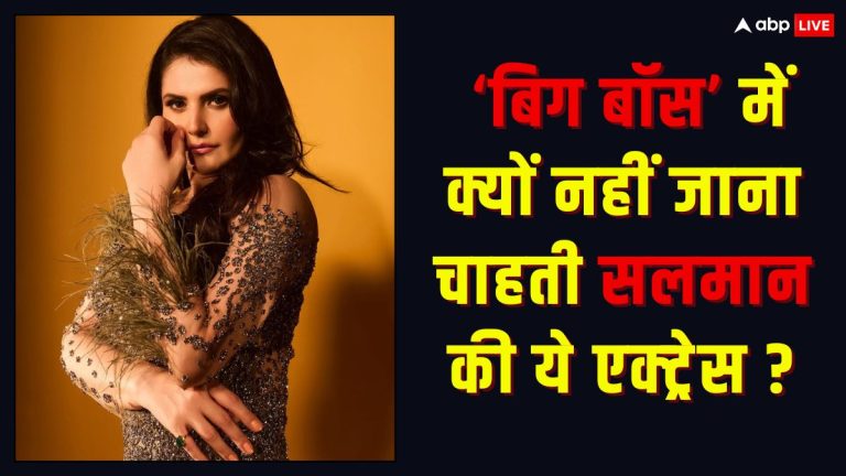 ‘बदतमीज़ी बर्दाश्त नहीं, हाथ जाएगा मेरा’, सलमान की एक्ट्रेस ने ‘बिग बॉस’ में जाने से किया इनकार