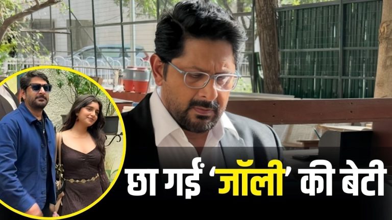 Arshad Warsi: Jolly LLB 3 की स्क्रीनिंग पर बेटी संग नजर आए अरशद वारसी, फैंस बोले- ‘मां पर गई है’