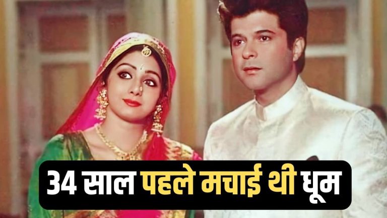 Anil Sridevi Film: जब भाभी श्रीदेवी संग अनिल कपूर ने मचाई धूम, फिल्म को मिले 5 फिल्मफेयर अवॉर्ड