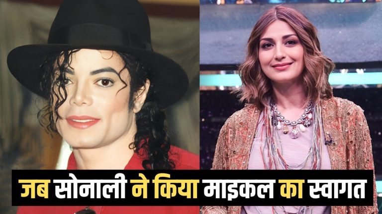 Sonali Bendre: सोनाली बेंद्रे ने उतारी थी माइकल जैक्सन की आरती, लगाया था तिलक… कब हुआ था ऐसा?