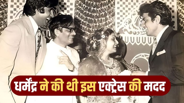 शाहरुख-सलमान की ऑनस्क्रीन मां को धर्मेंद्र से हुई थी जलन, एक्टर के निधन के बाद बताई वजह