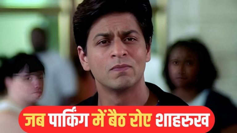 Shah Rukh Khan: शाहरुख खान ने किसके लिए पढ़ी थी 100 से ज्यादा बार ‘दुआ’? फिर भी झेला सबसे बड़ा दर्द
