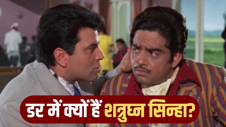 Shatrughan On Dharmendra: ‘उस दिन मिलने गया तो…’ धर्मेंद्र से कैसी थी शत्रुघ्न सिन्हा की आखिरी मुलाकात? किया बड़ा खुलासा