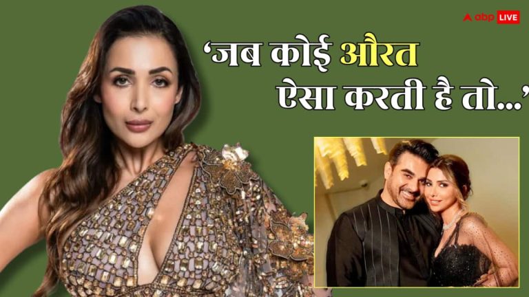 ‘उम्र में आधी लड़की से शादी करते हैं…’, मलाइका अरोड़ा ने एक्स हसबैंड अरबाज खान का नाम लिए बिना कसा तंज!