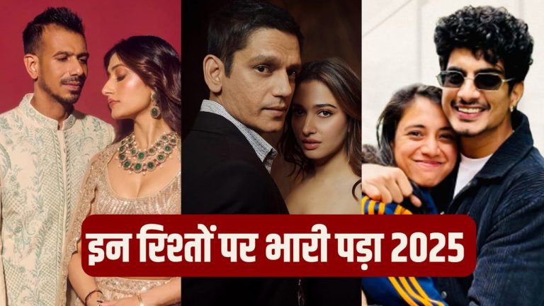Year Ender 2025: मनहूस रहे ये 12 महीने, अलग हुईं 9 मशहूर जोड़ियां, किसी का टूटा दिल तो किसी का छूटा जन्मों का रिश्ता